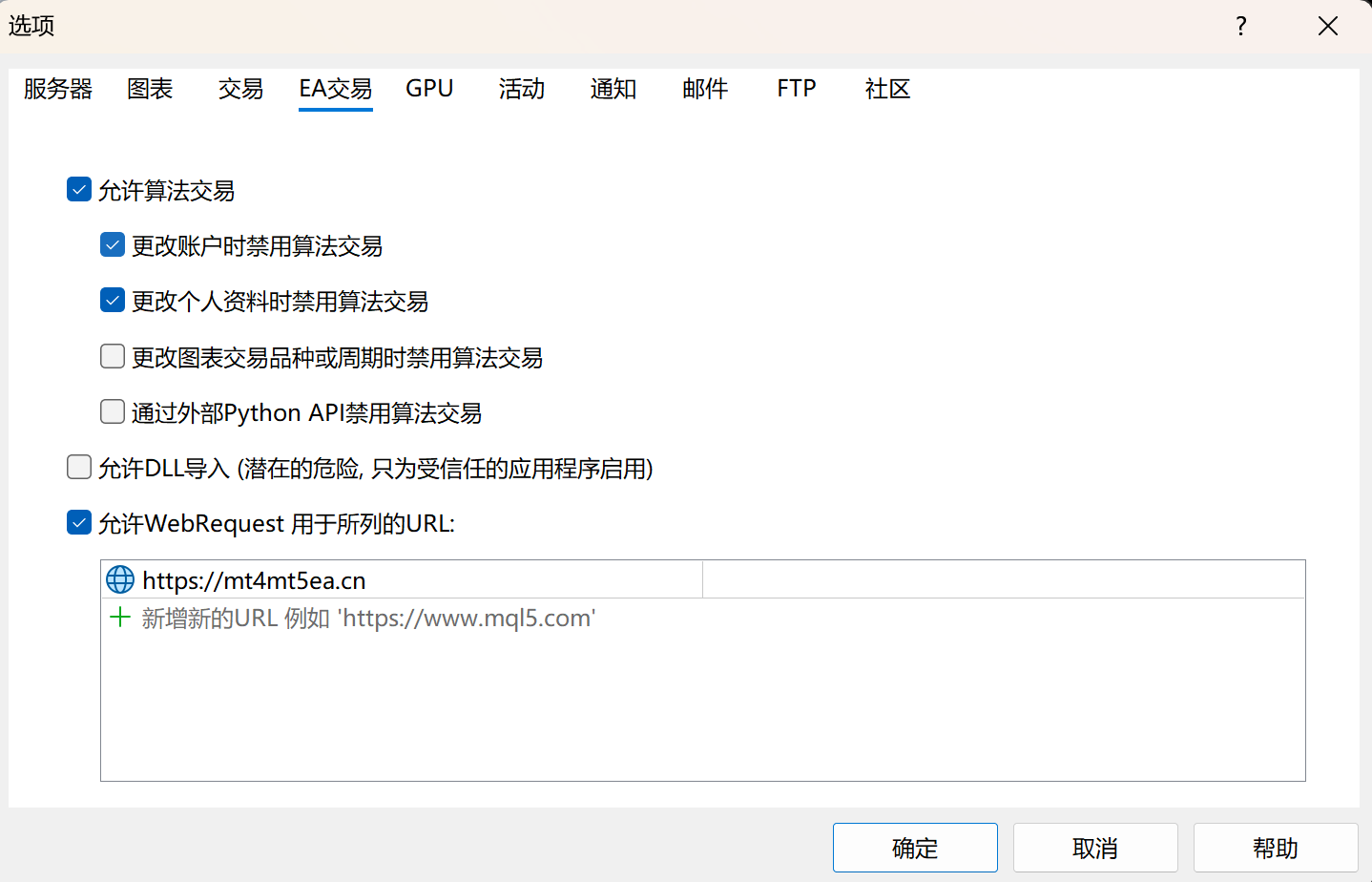 MT5 选项中 EA 交易标签，WebRequest 白名单已填入服务器地址